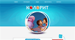 Desktop Screenshot of colorit-ufa.ru